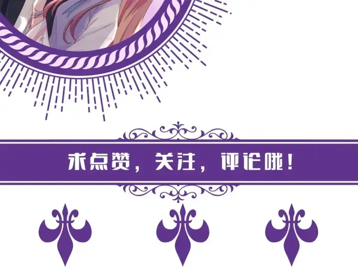 漫画《名门挚爱》第209话 连城的秘密第117张图