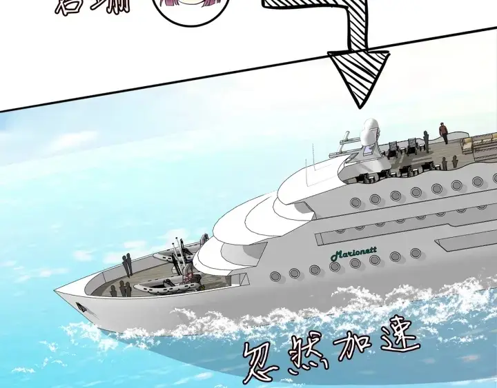 漫画《名门挚爱》第209话 连城的秘密第13张图