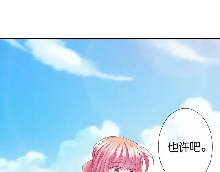 漫画《名门挚爱》第209话 连城的秘密第21张图