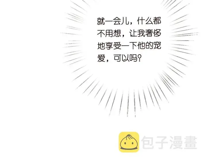 漫画《名门挚爱》第209话 连城的秘密第34张图