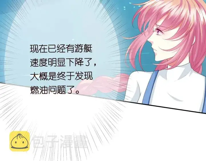 漫画《名门挚爱》第209话 连城的秘密第47张图