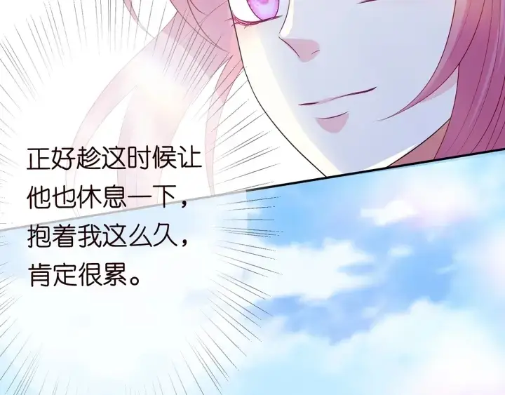 漫画《名门挚爱》第209话 连城的秘密第58张图