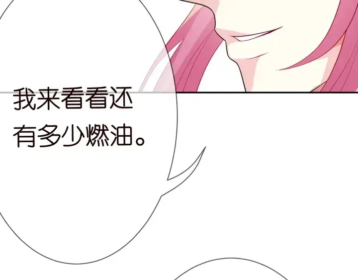 漫画《名门挚爱》第209话 连城的秘密第74张图