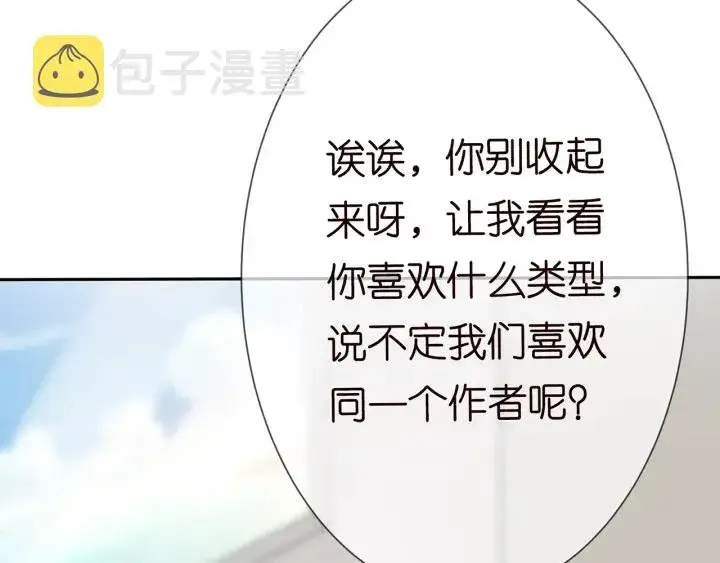 漫画《名门挚爱》第209话 连城的秘密第75张图