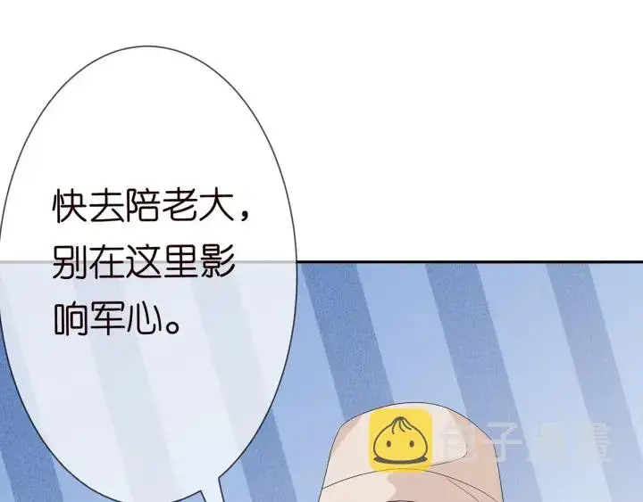 漫画《名门挚爱》第209话 连城的秘密第78张图