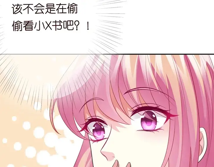漫画《名门挚爱》第209话 连城的秘密第81张图