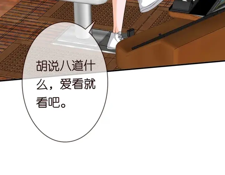 漫画《名门挚爱》第209话 连城的秘密第93张图
