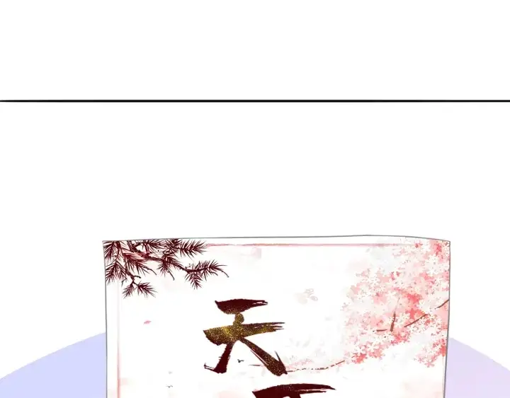 漫画《名门挚爱》第209话 连城的秘密第99张图