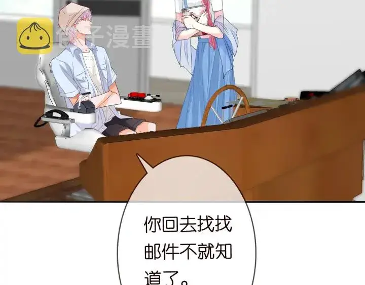 漫画《名门挚爱》第210话 你本有机会赢的第10张图