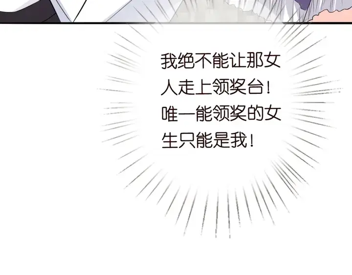 漫画《名门挚爱》第210话 你本有机会赢的第107张图