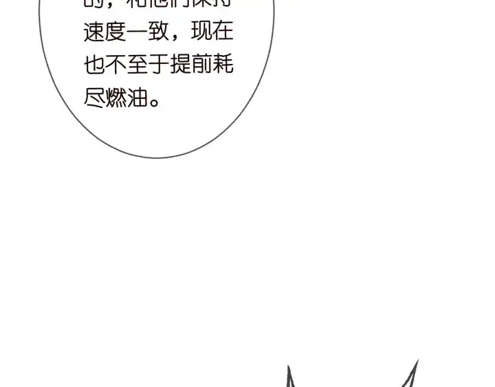 漫画《名门挚爱》第210话 你本有机会赢的第110张图