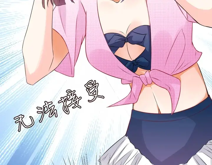 漫画《名门挚爱》第210话 你本有机会赢的第113张图