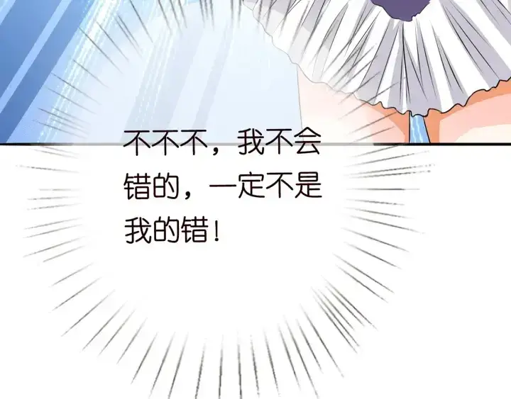 漫画《名门挚爱》第210话 你本有机会赢的第114张图