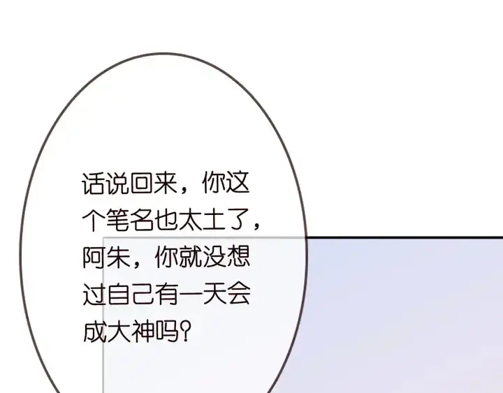 漫画《名门挚爱》第210话 你本有机会赢的第12张图
