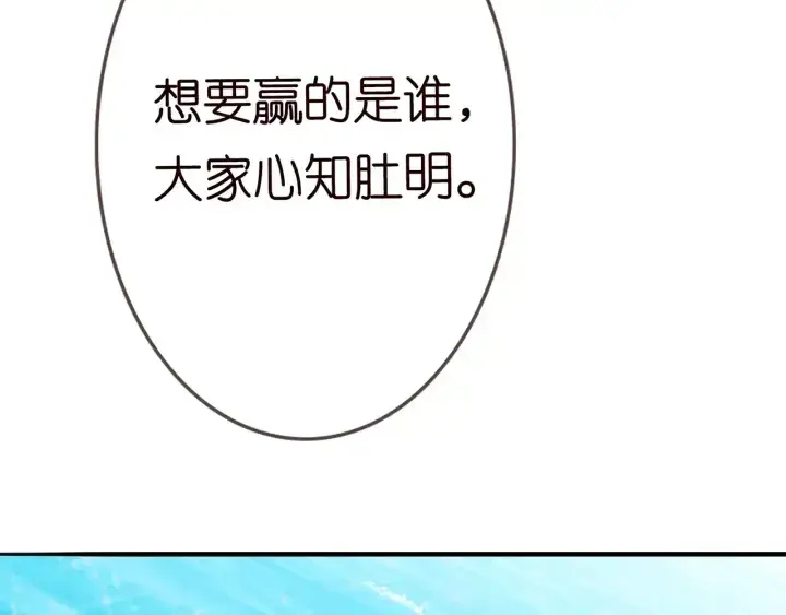 漫画《名门挚爱》第210话 你本有机会赢的第120张图