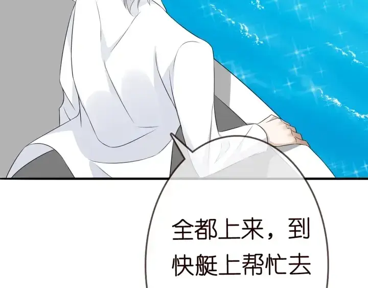 漫画《名门挚爱》第210话 你本有机会赢的第122张图