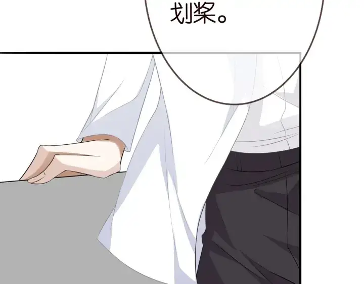 漫画《名门挚爱》第210话 你本有机会赢的第123张图