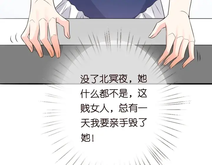 漫画《名门挚爱》第210话 你本有机会赢的第136张图