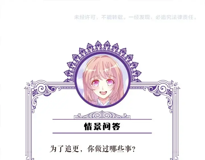 漫画《名门挚爱》第210话 你本有机会赢的第138张图