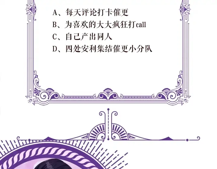 漫画《名门挚爱》第210话 你本有机会赢的第139张图