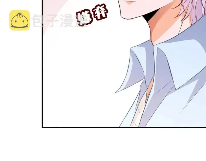 漫画《名门挚爱》第210话 你本有机会赢的第14张图
