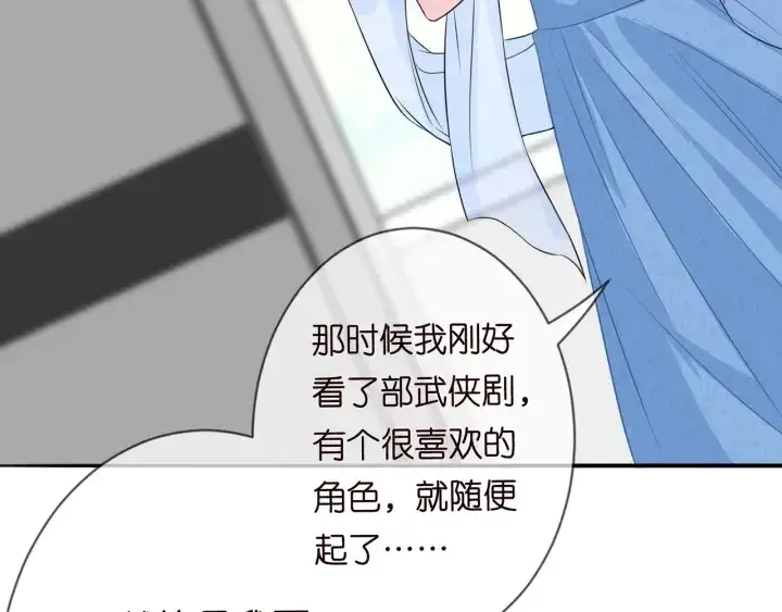 漫画《名门挚爱》第210话 你本有机会赢的第18张图