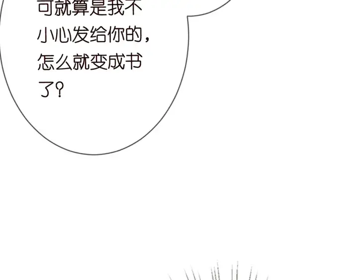 漫画《名门挚爱》第210话 你本有机会赢的第19张图