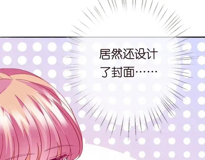 漫画《名门挚爱》第210话 你本有机会赢的第20张图