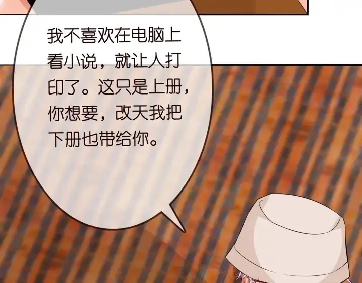 漫画《名门挚爱》第210话 你本有机会赢的第24张图