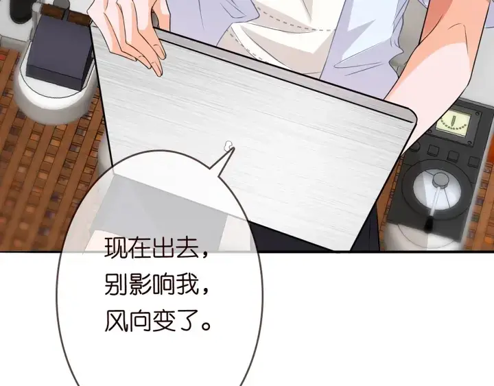 漫画《名门挚爱》第210话 你本有机会赢的第26张图