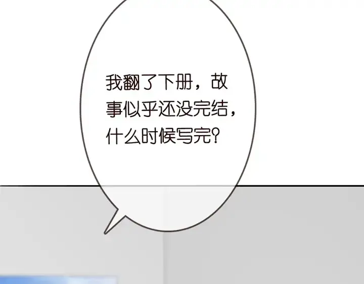 漫画《名门挚爱》第210话 你本有机会赢的第40张图