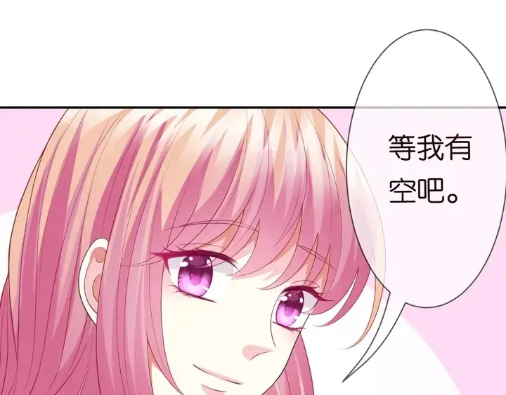 漫画《名门挚爱》第210话 你本有机会赢的第49张图