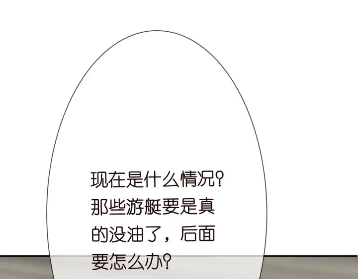 漫画《名门挚爱》第210话 你本有机会赢的第62张图