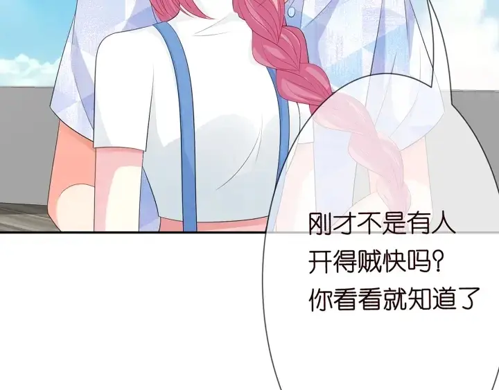 漫画《名门挚爱》第210话 你本有机会赢的第68张图