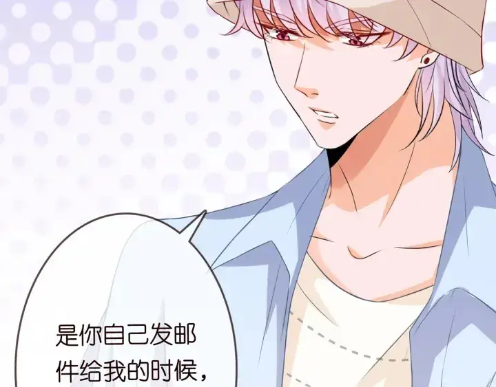 漫画《名门挚爱》第210话 你本有机会赢的第7张图
