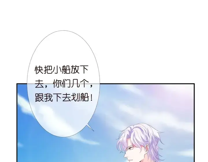 漫画《名门挚爱》第210话 你本有机会赢的第71张图