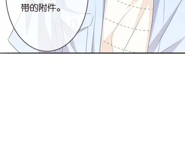 漫画《名门挚爱》第210话 你本有机会赢的第8张图