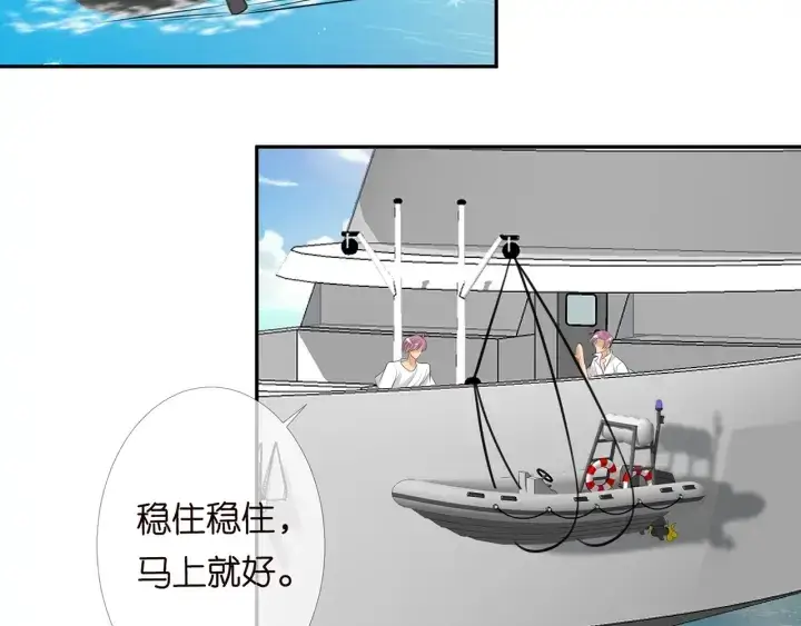 漫画《名门挚爱》第210话 你本有机会赢的第80张图