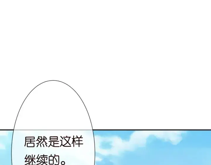 漫画《名门挚爱》第210话 你本有机会赢的第82张图