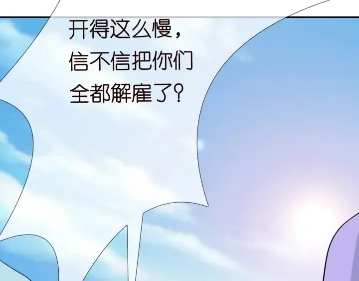 漫画《名门挚爱》第210话 你本有机会赢的第88张图