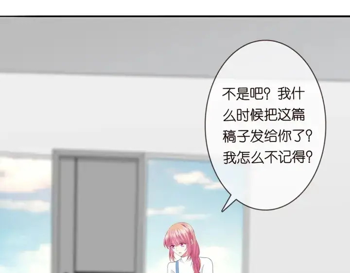 漫画《名门挚爱》第210话 你本有机会赢的第9张图