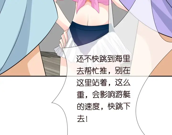 漫画《名门挚爱》第210话 你本有机会赢的第90张图