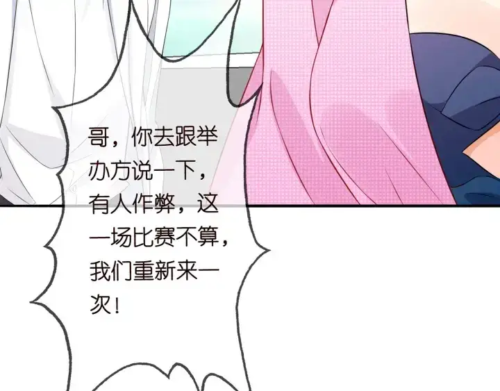 漫画《名门挚爱》第210话 你本有机会赢的第98张图