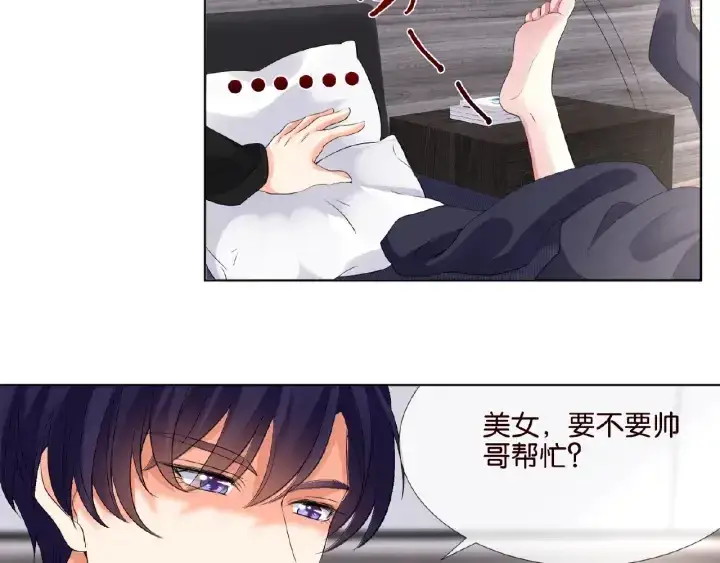 漫画《名门挚爱》第22话 满足你的喜好第14张图