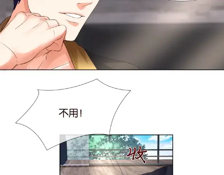 漫画《名门挚爱》第22话 满足你的喜好第15张图