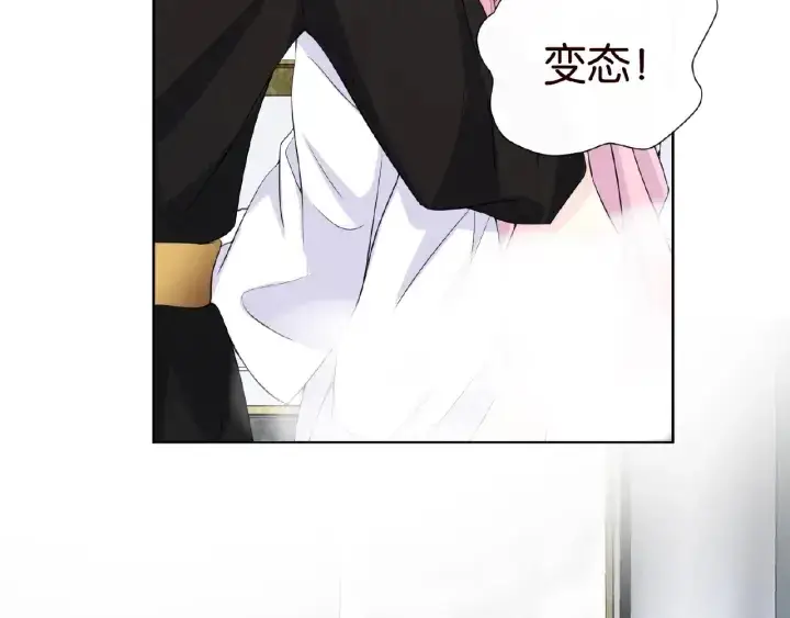 漫画《名门挚爱》第22话 满足你的喜好第24张图