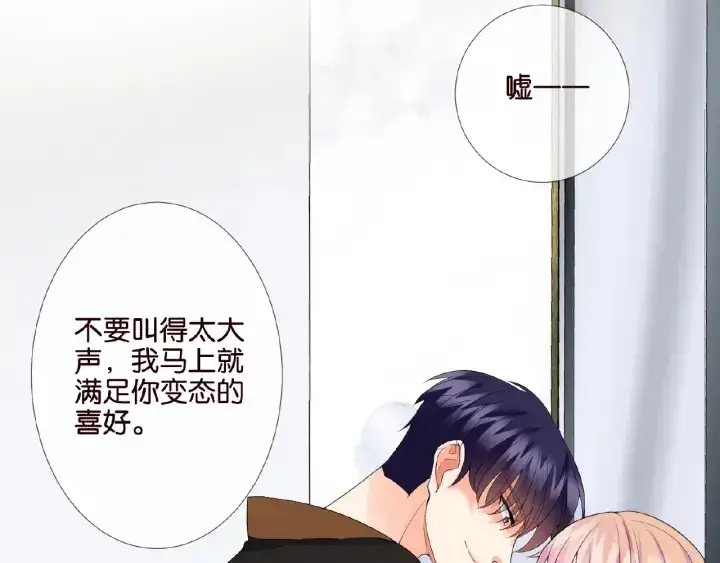 漫画《名门挚爱》第22话 满足你的喜好第25张图