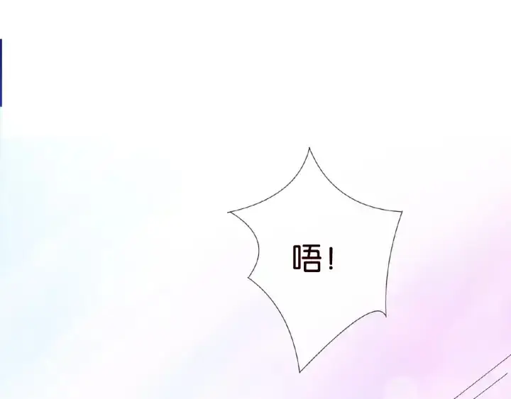 漫画《名门挚爱》第22话 满足你的喜好第27张图