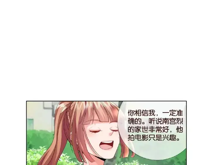 漫画《名门挚爱》第22话 满足你的喜好第35张图