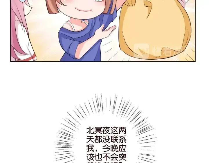 漫画《名门挚爱》第22话 满足你的喜好第39张图